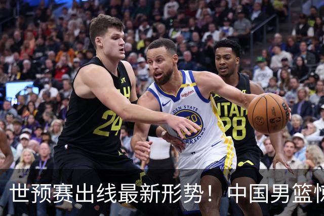 世预赛出线最新形势！中国男篮惊险晋级，日韩疑似默契球，中国台北男篮被做掉！