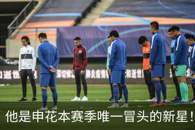他是申花本赛季唯一冒头的新星！未来有望破格进国足，值得期待