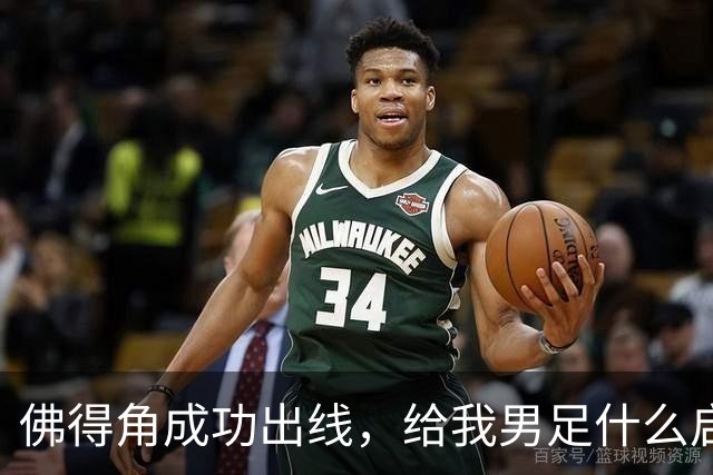 佛得角成功出线，给我男足什么启示？